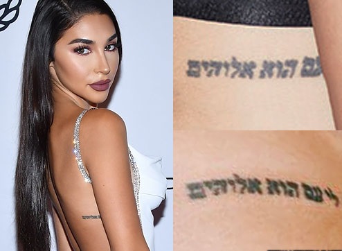 Celebrities' Hebrew & What They Mean | Sizzlfy